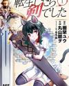 I Was a Sword When I Reincarnated (Web Novel)