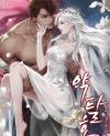 Predatory Marriage (Web Novel)