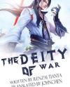 The Deity of War