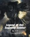 Legend of the Supreme Soldier